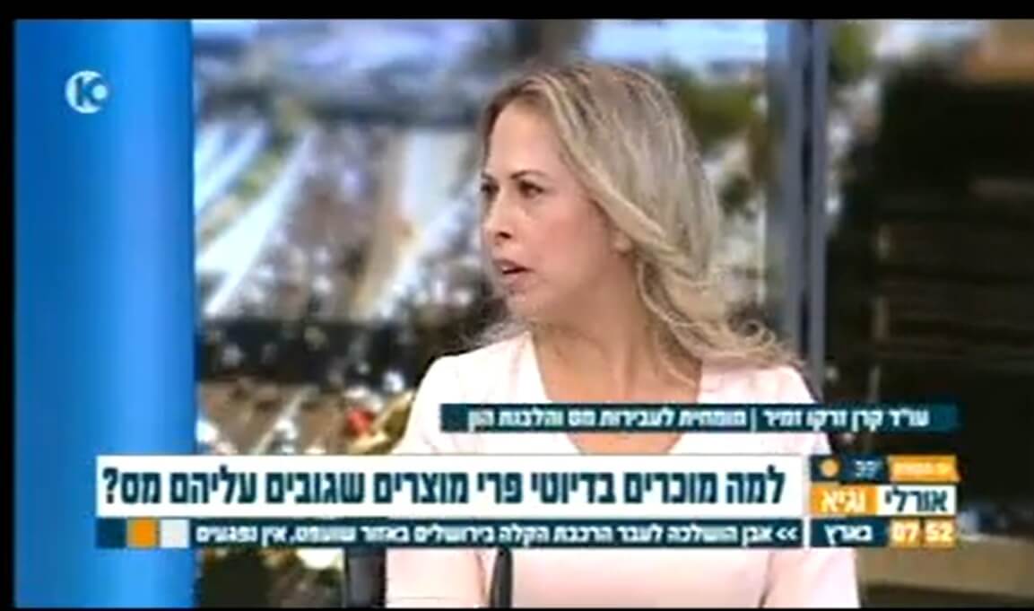 עורכת הדין זרקו זמיר מסבירה מתי מוצרי הדיוטי פרי לא באמת פטורים ממס