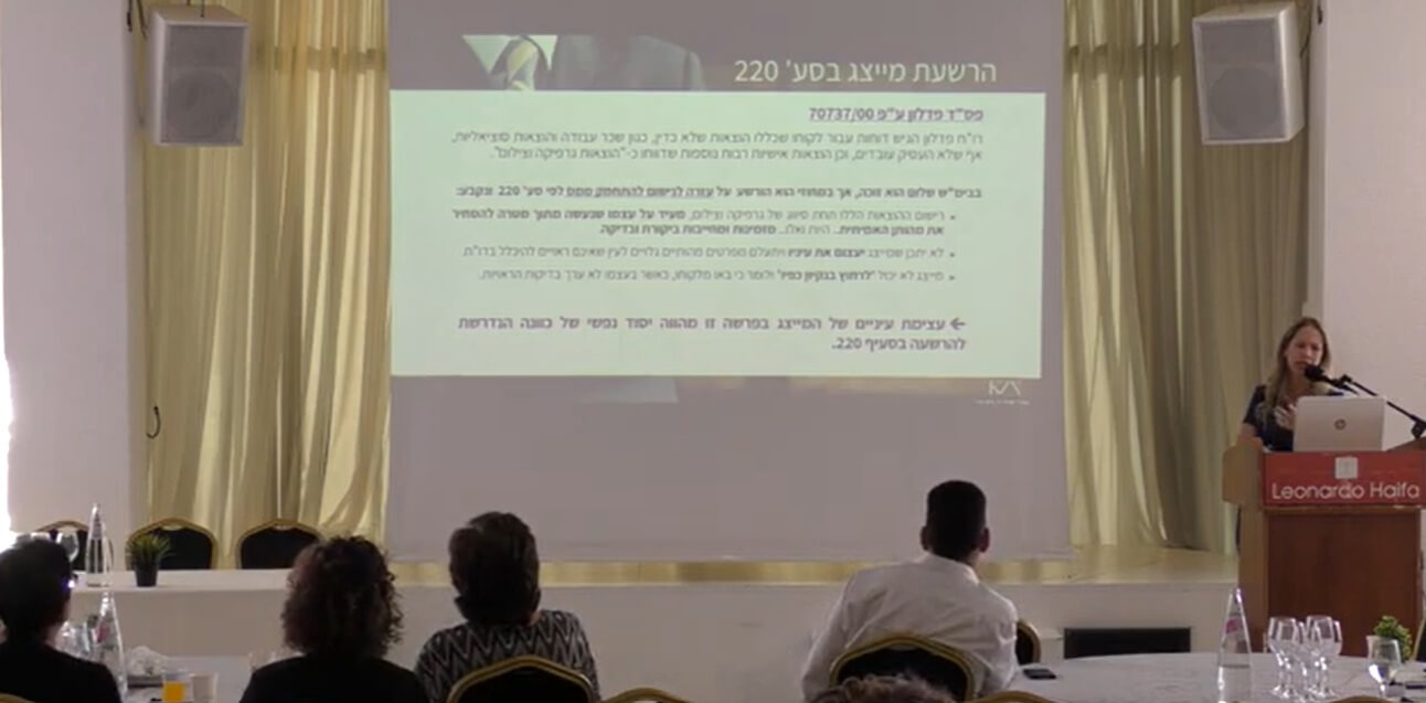 עו"ד זרקו זמיר על האחריות הפלילית והמקצועית של מייצגים (רואי חשבון ויועצי מס)