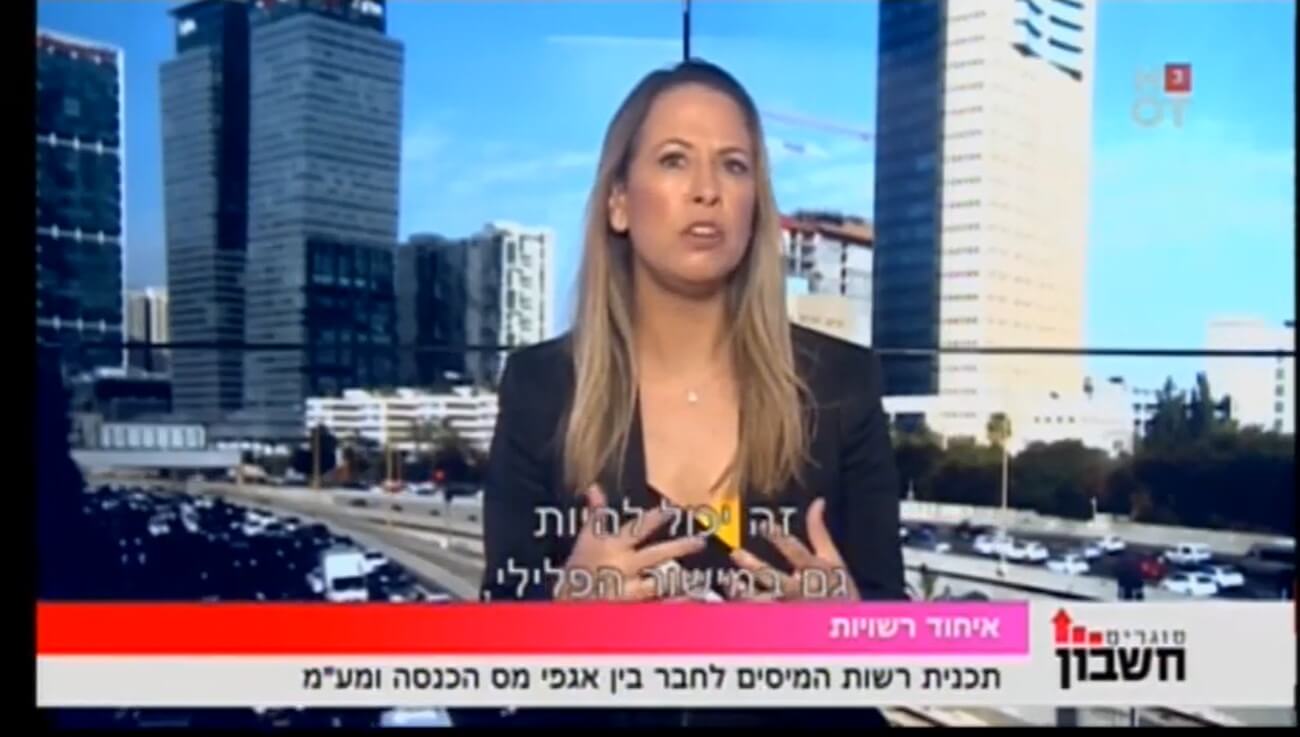 מס הכנסה ומע"מ מתאחדים בפיילוט ייחודי – מה המשמעויות?