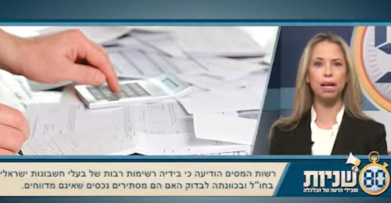 עו"ד קרן זרקו זמיר מסבירה ל"כלכליסט" על הליך הגילוי מרצון