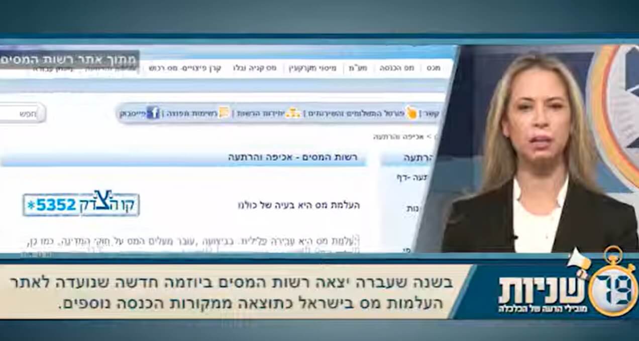 עו"ד קרן זרקו זמיר מסבירה ל"כלכליסט" למה השכירים על הכוונת של רשות המיסים