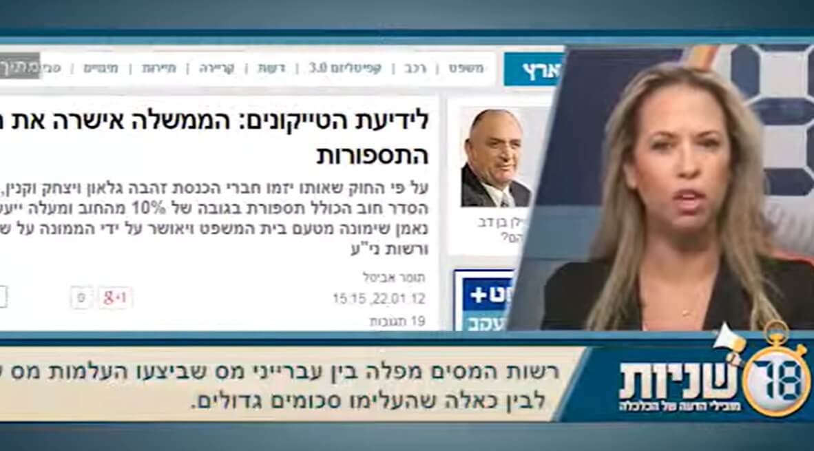 עו"ד קרן זרקו זמיר מסבירה ל"כלכליסט" אודות חסינות פלילית על עבירות מס