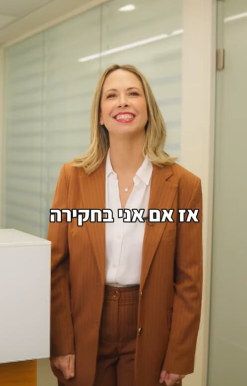 עשה ואל תעשה בחקירה ברשות המיסים