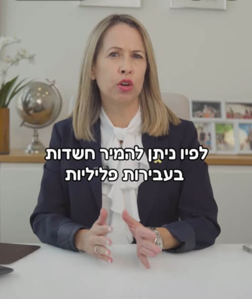 תשלום כופר למס הכנסה