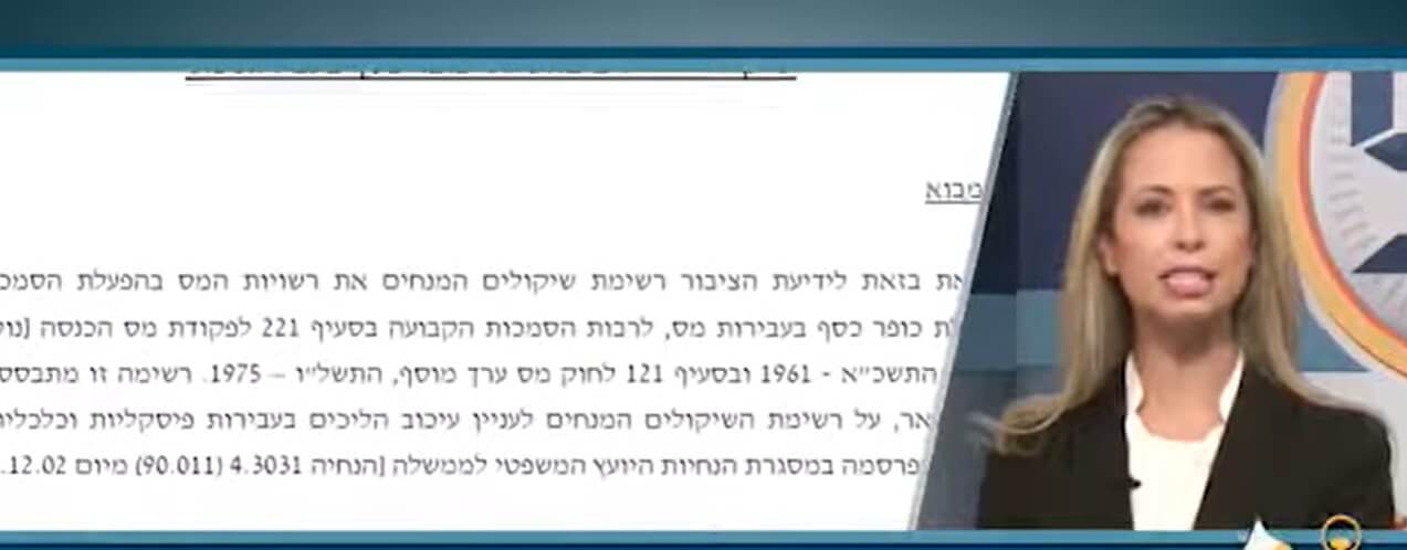 עו"ד זרקו זמיר מסבירה ל"כלכליסט" על הליך הכופר