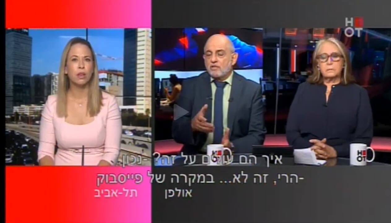 רשות המסים פורשת רשת גם ברשתות החברתיות ובאפליקציות תשלומים דיגיטליות