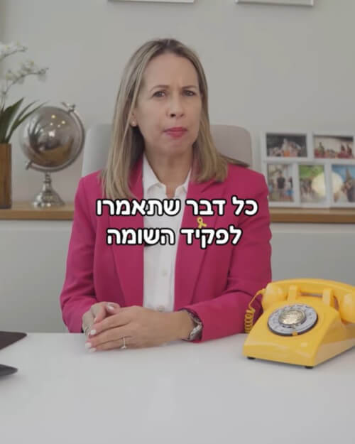 יחסי גומלין אזרחי פלילי