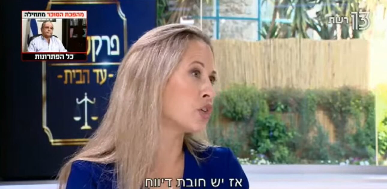 ראיון קרן זרקו זמיר בפרקליטים עד הבית אודות השינויים בחוק איסור הלבנת הון