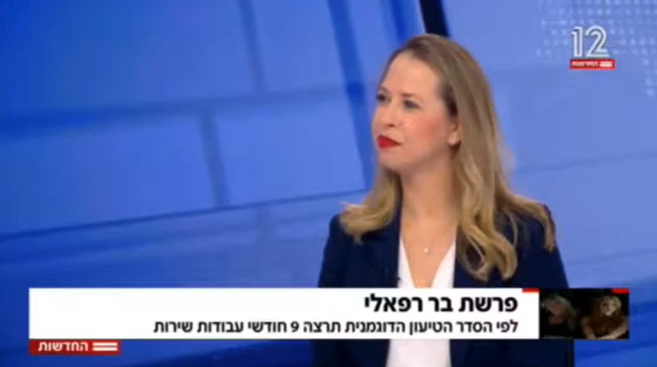 מהדורת החדשות (ערוץ 12): האם הסדר הטיעון בפרשת בר רפאלי מעיד על הנחת סלב? יוני 2020