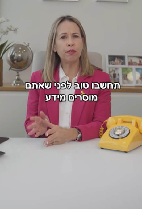 אתם בדיון שומה? כל מילה חשובה