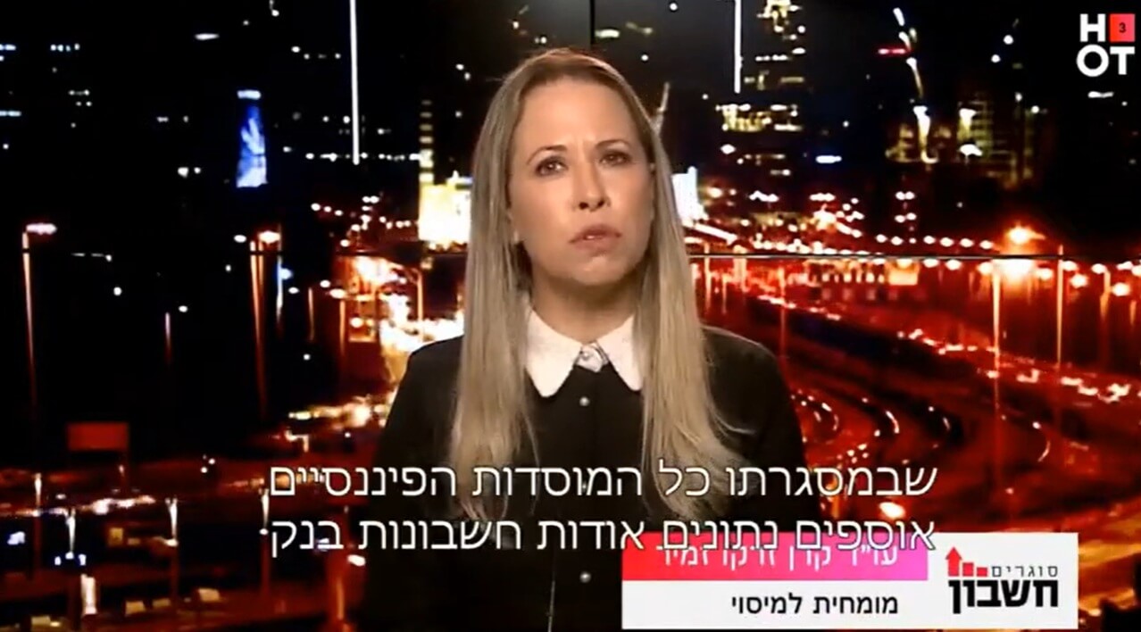 עו"ד זרקו זמיר על האמנה הבינלאומית לחילופי מידע פיננסי